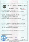 Сертификат соответствия